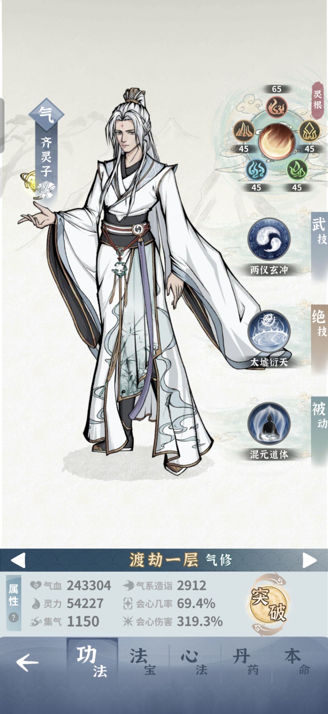 师傅才开练，火剑只能看看喽。 2