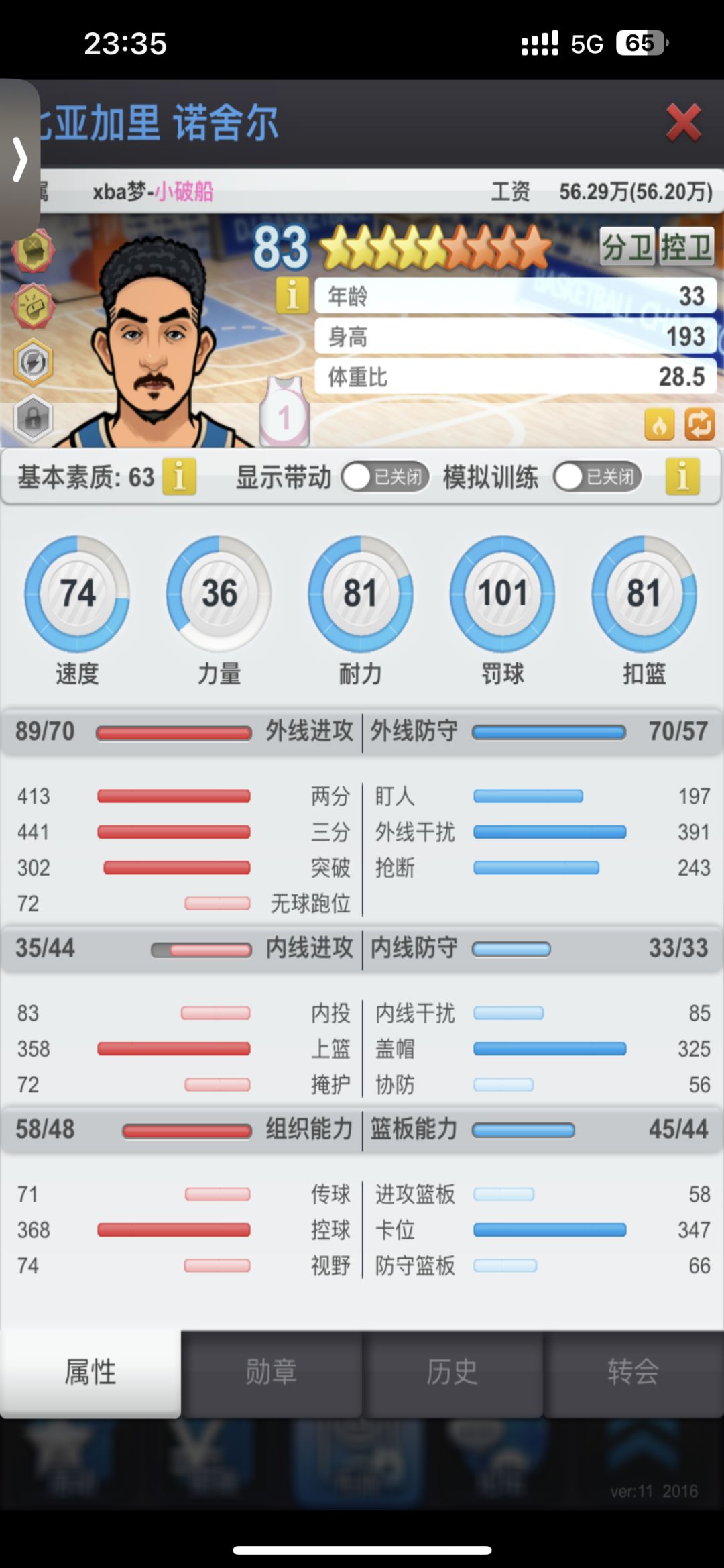 出个32 1