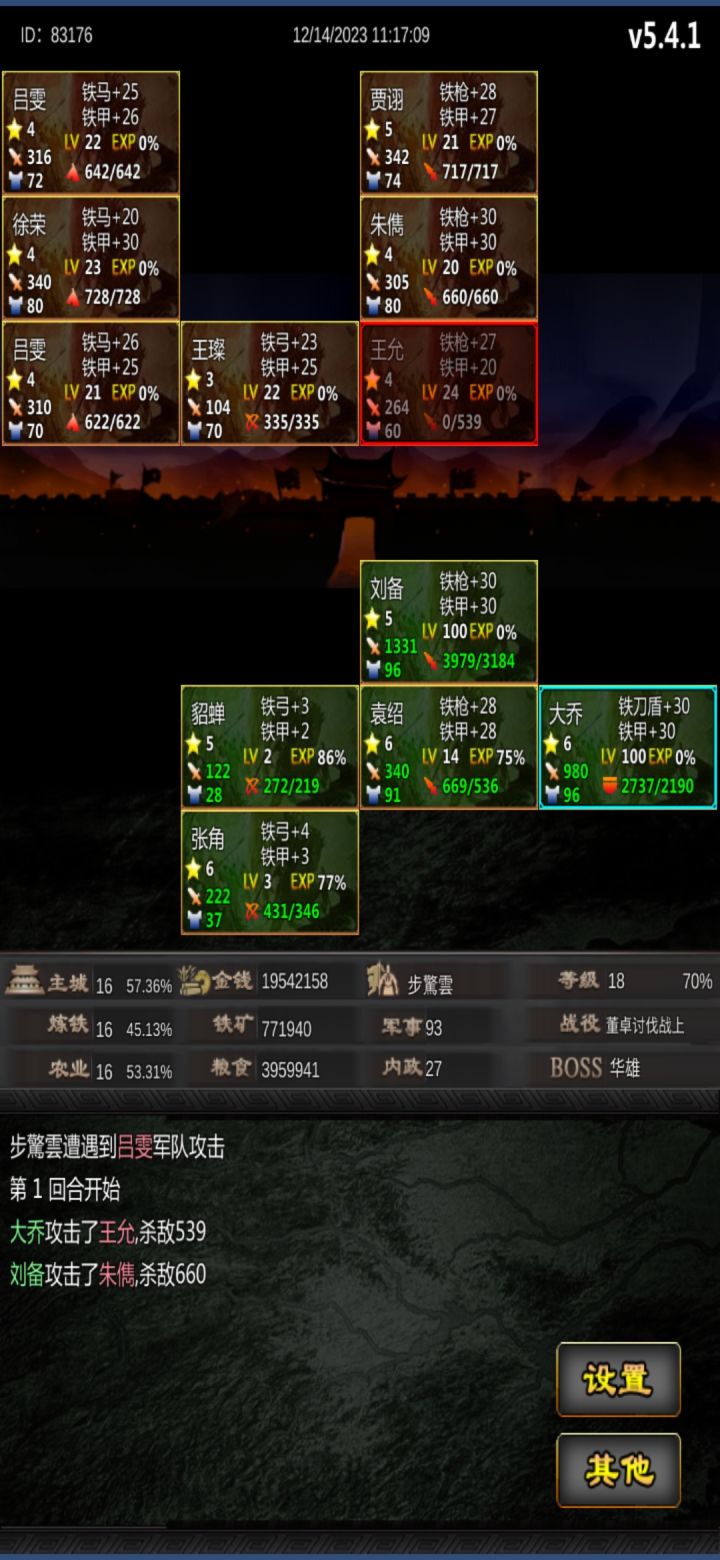 新手游戏记录第三天。。大乔好不容易6星了，不知道现在这样挂董上对不对[表情_捂脸哭]截图