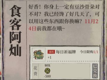 每日祈福牌·奖励记录帖