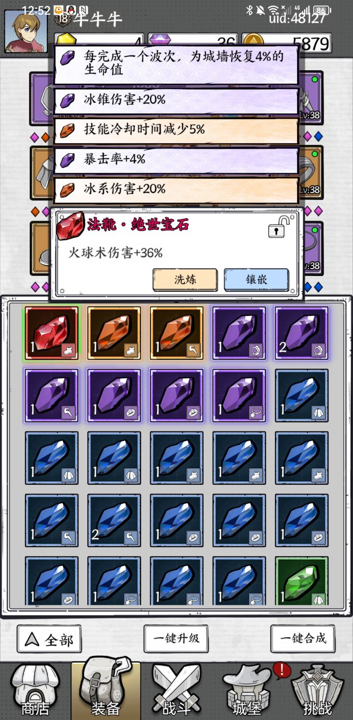 玩冰出火球,一排加火球,无语截图