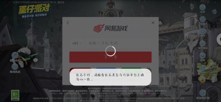 包名是什么意思截图