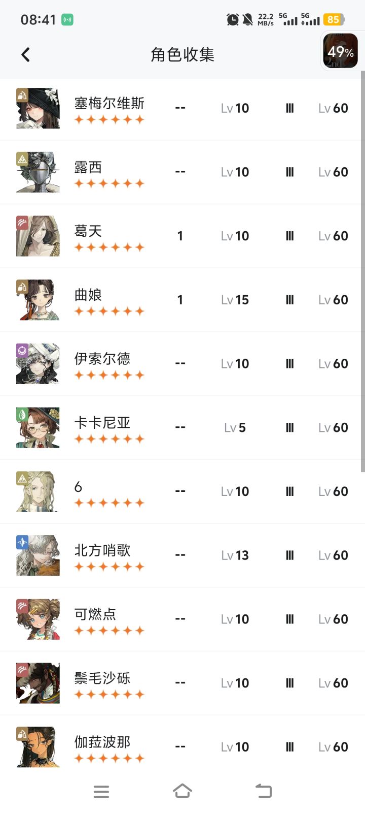 想回归，需要重开吗？截图