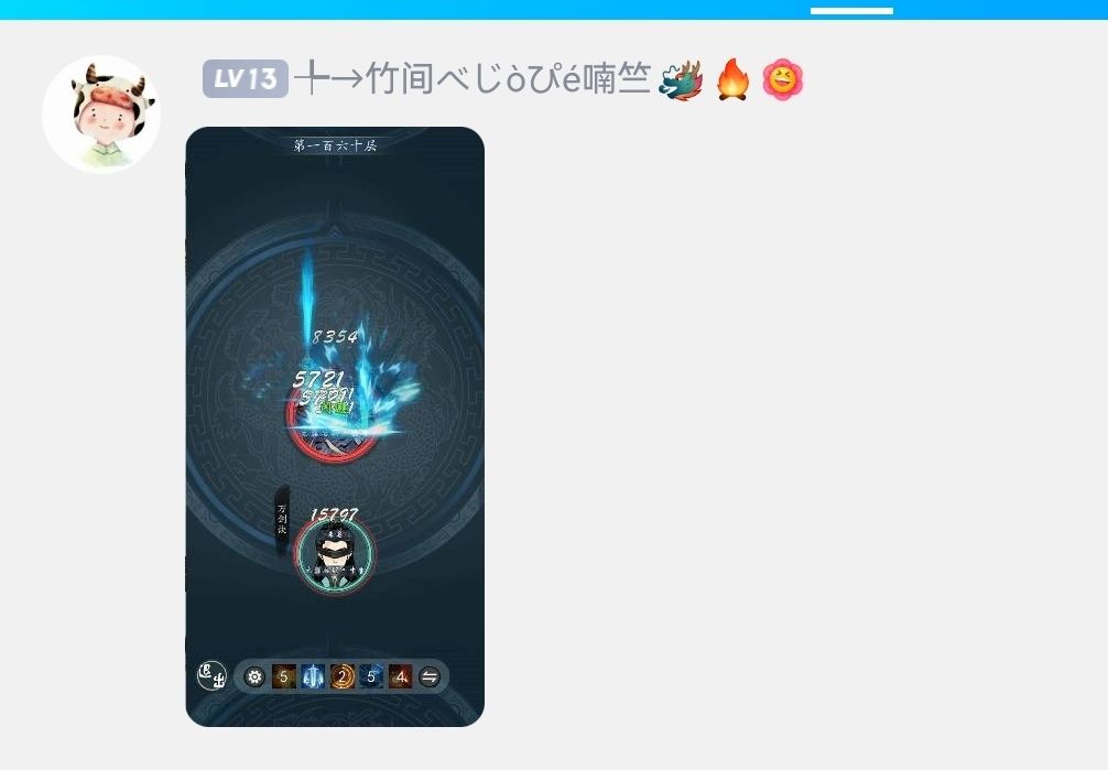 ╄→竹间べじòぴé喃竺 这难道不是一个开挂的？ 3