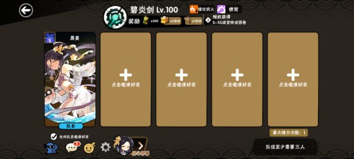 三服2s有没有大佬能带截图