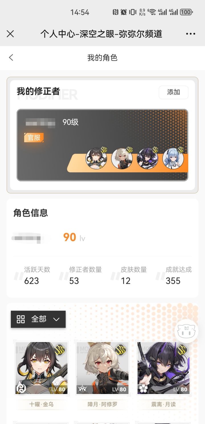 我的全勤是不是没了截图