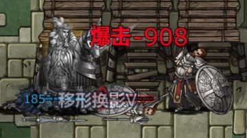 【影骑培养计划】断绝流影皇骑