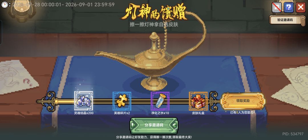 互助带截图,还有3次互助 1