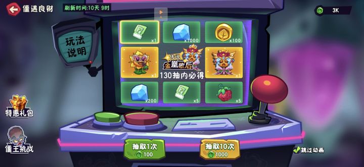 活动结束幸运币会不会清零？？？截图