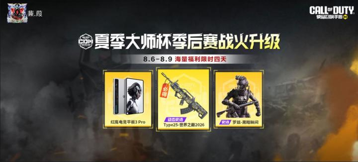 #使命召唤手游截图