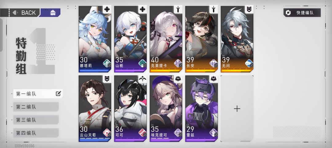 😭😭😭卡关了呜呜呜呜蹲蹲配队或者2-17的手法 5