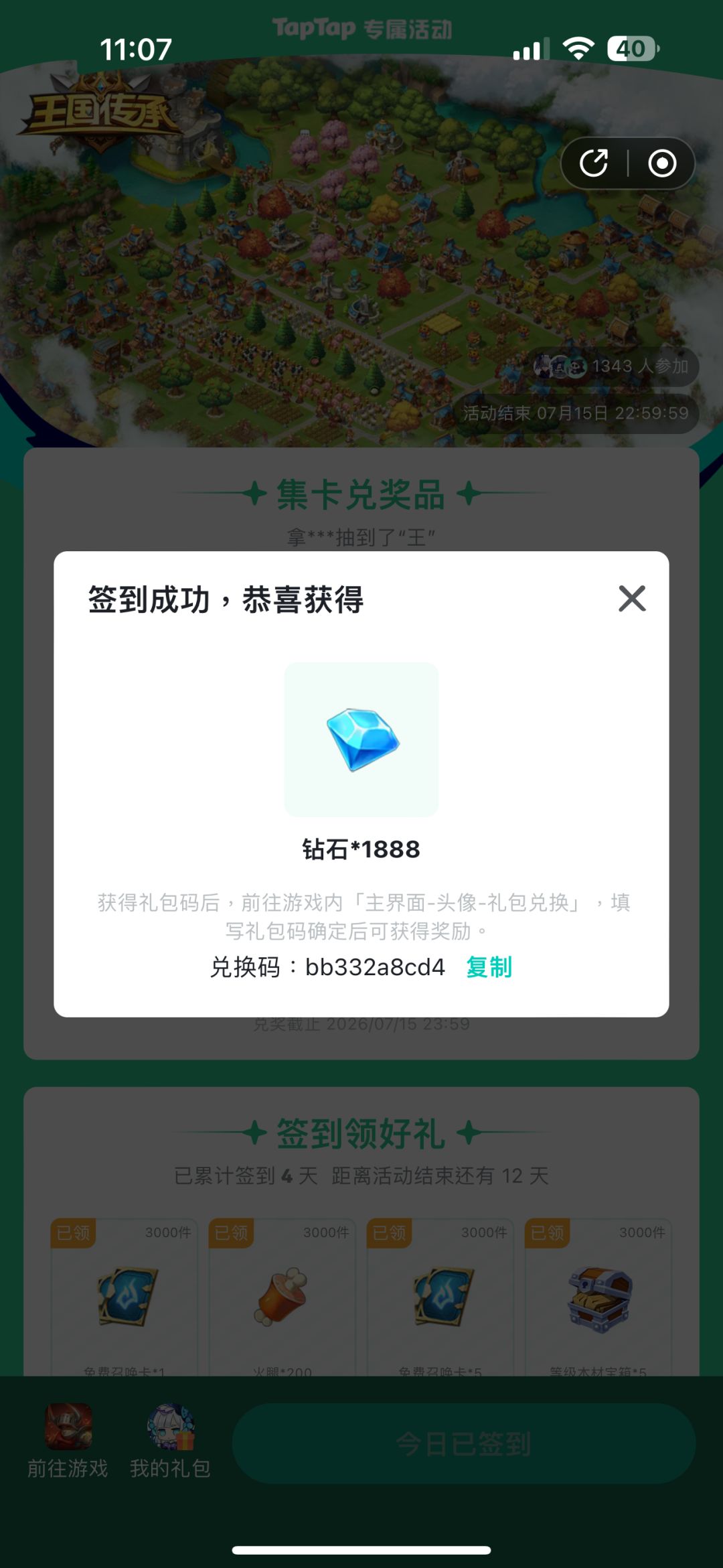 固定钻石和召唤卡是每期轮换的吧 1