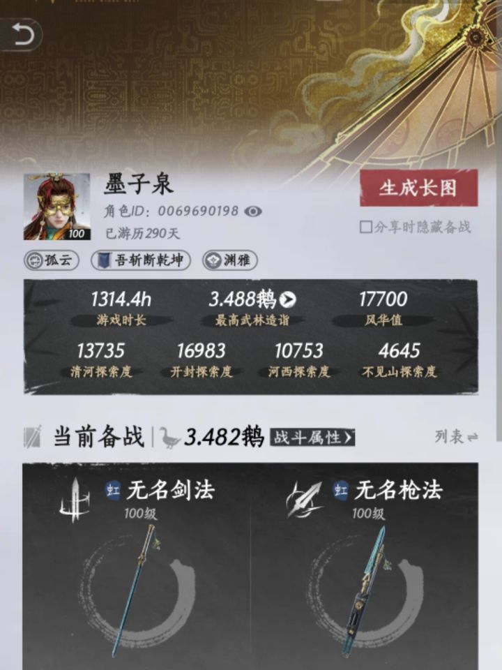 有没有新玩家一起做同燕行任务的截图