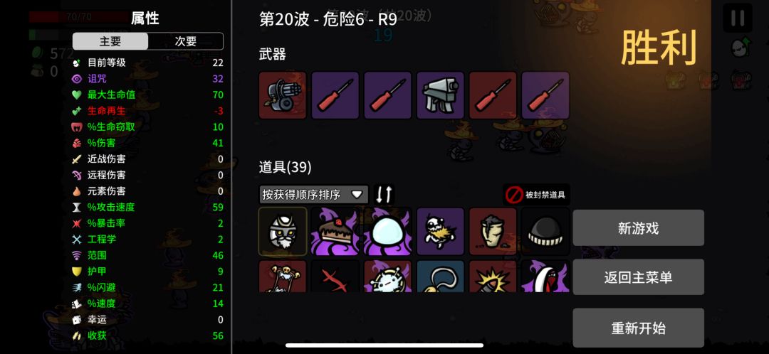 改造者(赛博格)难6 R9常规对局分享 1