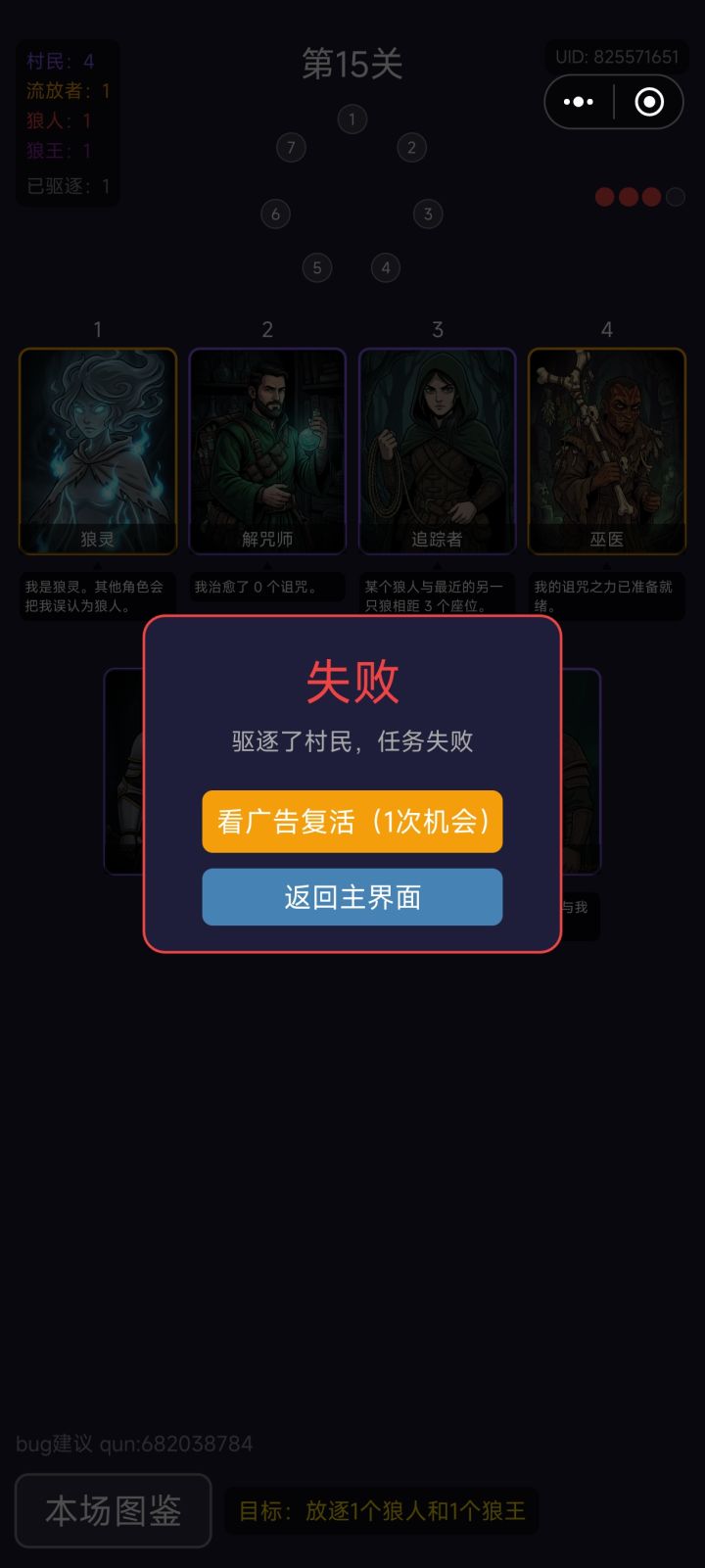 什么叫我驱逐正义骑士结果被判输了截图