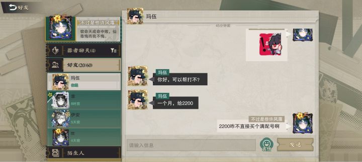 好快的跑路速度截图