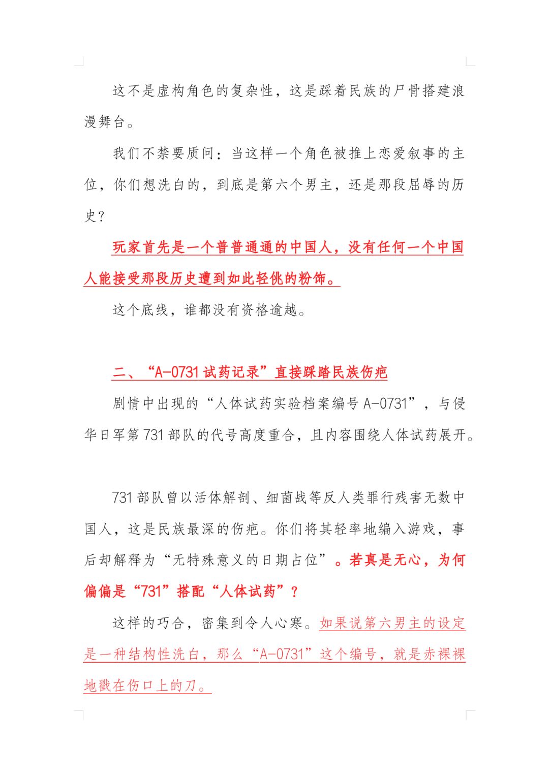 玩家致恋与深空的一封信 3