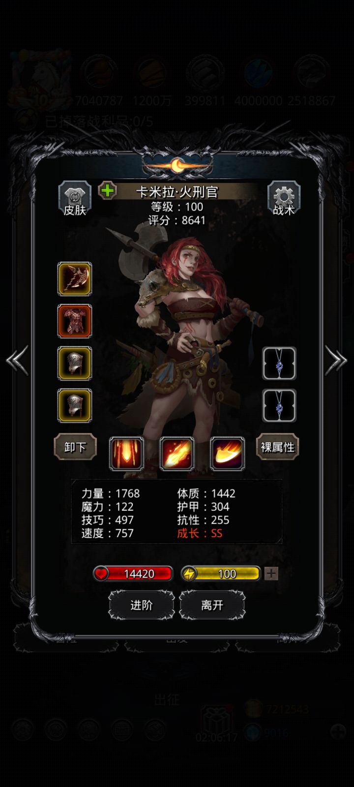 地堡2裂隙52截图