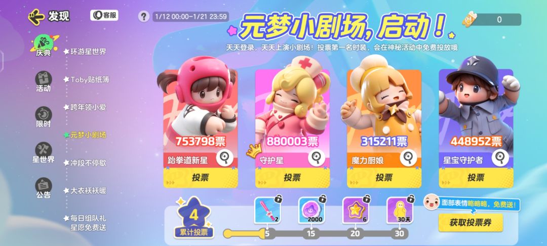 元梦互助q区 1