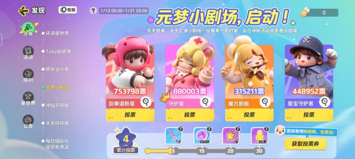 元梦互助q区截图