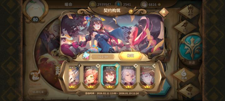 难绷截图