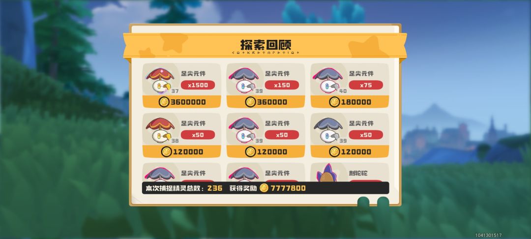 可可果节大丰收 1