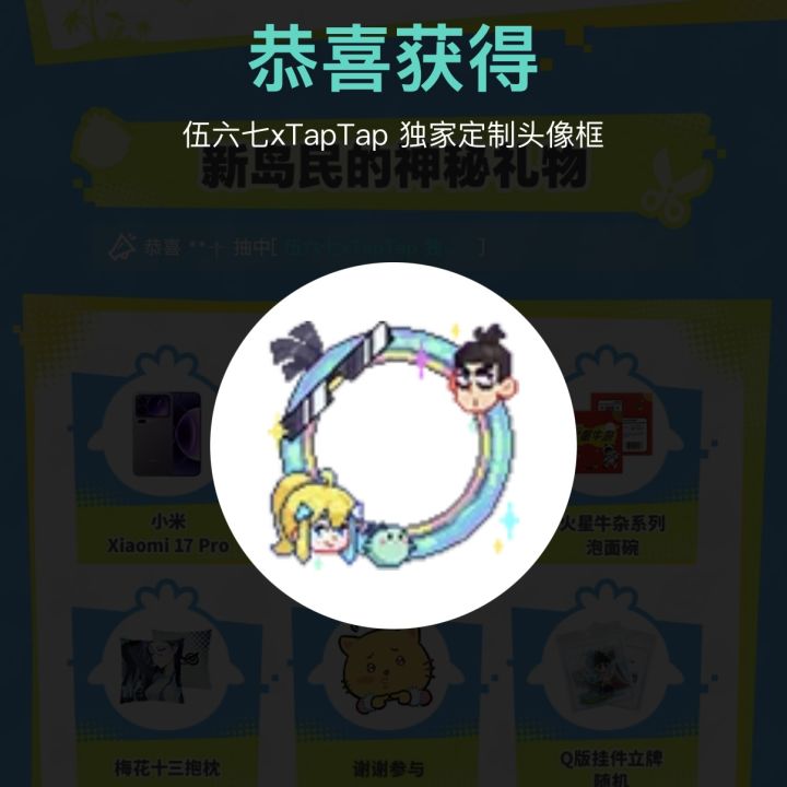 🎖️「头像框」|阿七橡皮筋截图