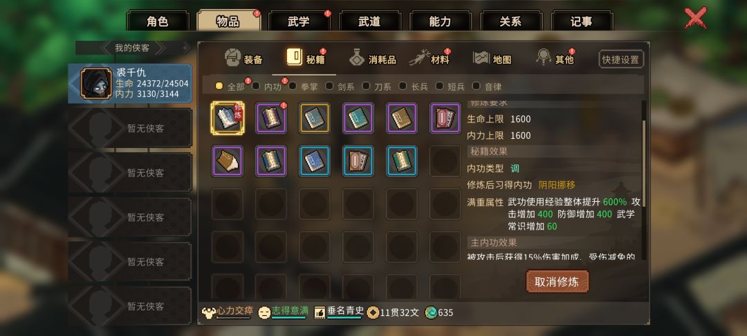 这个有什么用 1