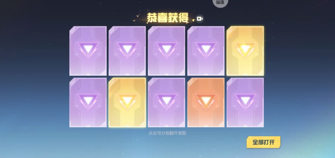 五十抽,这爆率,真香 1