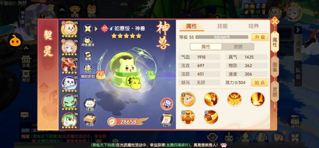 动态图片 2