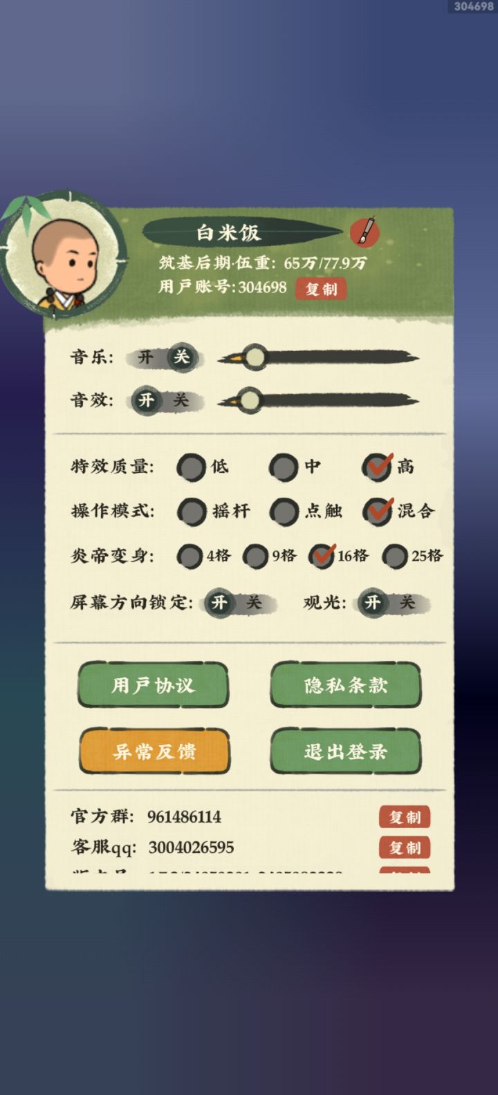 好好好,这么玩是吧截图