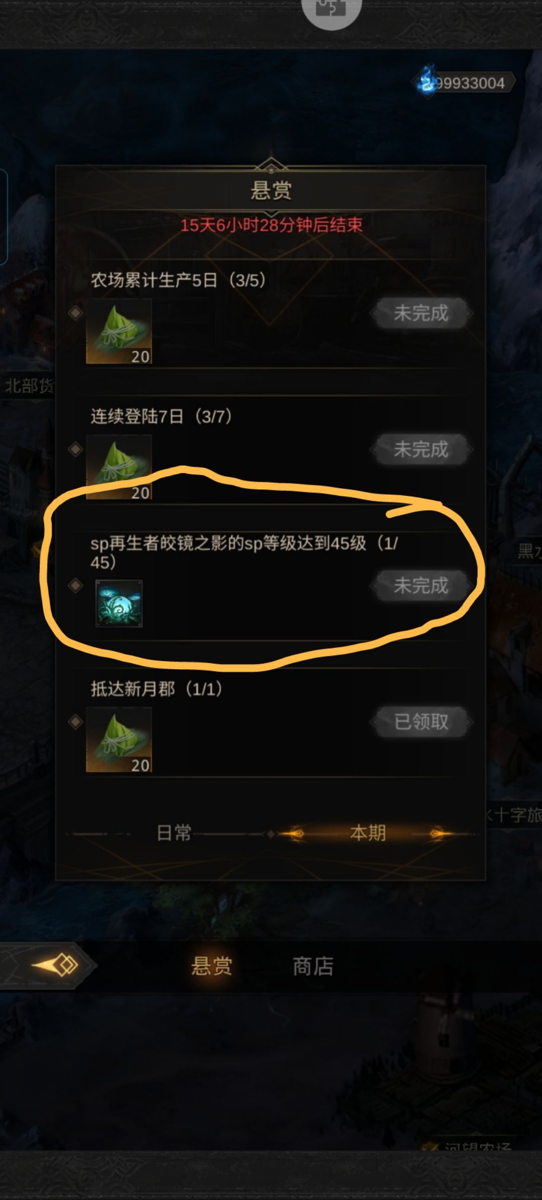 阿莎,富哥的玩具 1