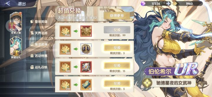这个话能留着下期的吗截图