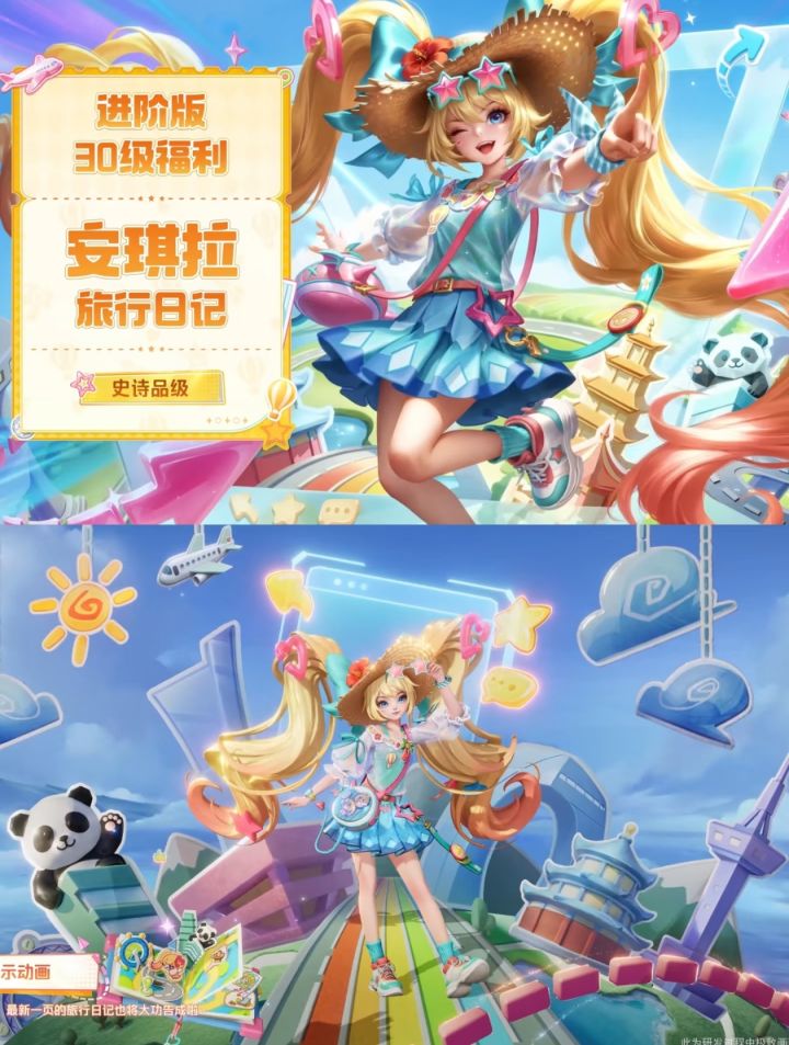 安琪拉战令新皮爆料!史诗188点券颜值拉满✨截图