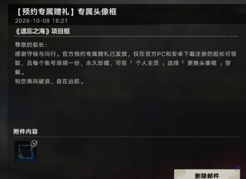 这游戏到头了吗？国庆开个小号玩开服福利就剩一个头像框了[表情_疑惑]截图
