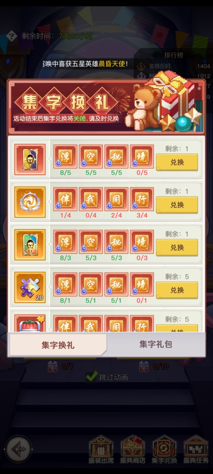 都懂了吧截图