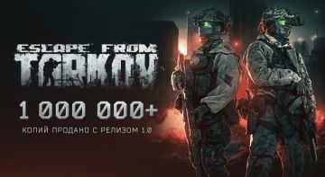 《逃离塔科夫》1.0正式版销量破百万，玩家首月鏖战1.35亿小时