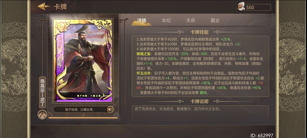 武丁技能数值显示异常 1