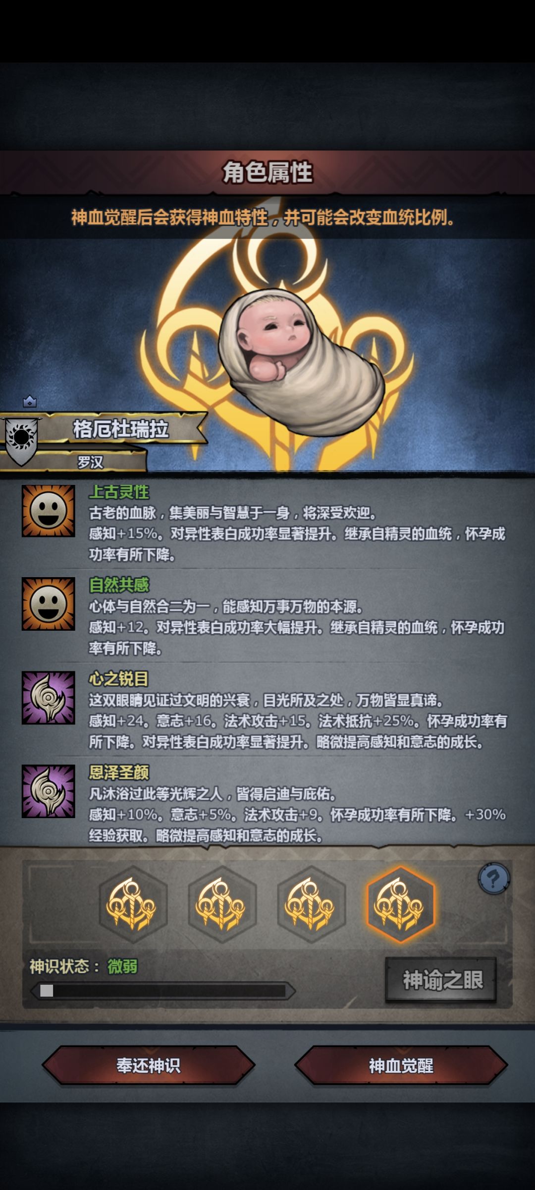 这就是诸神吗 5