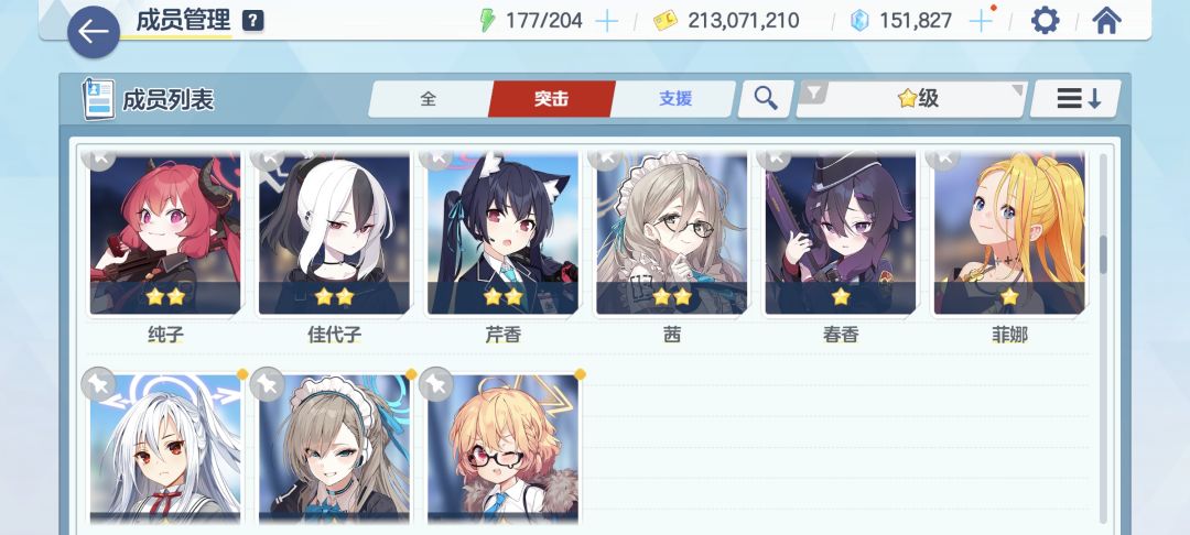 国服刚入坑,求大佬指点 3
