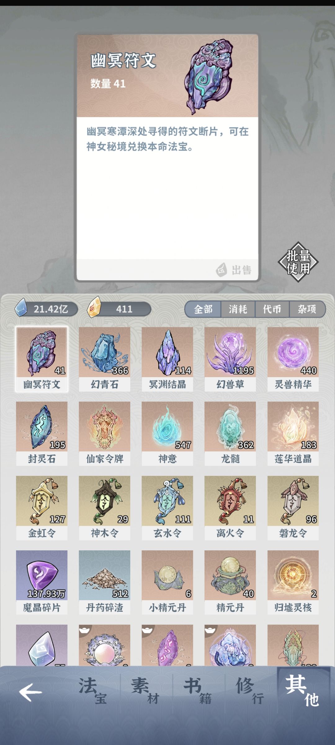 灵石溢出了怎么办 1
