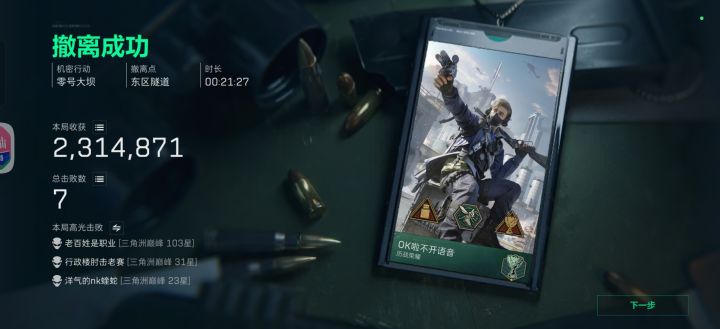 烧火棍大战全装队截图