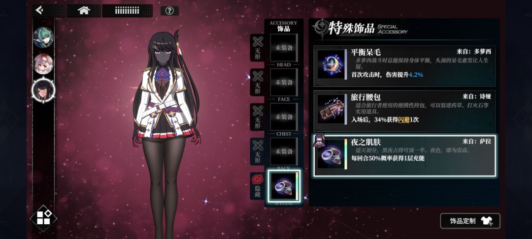 来点好友 2