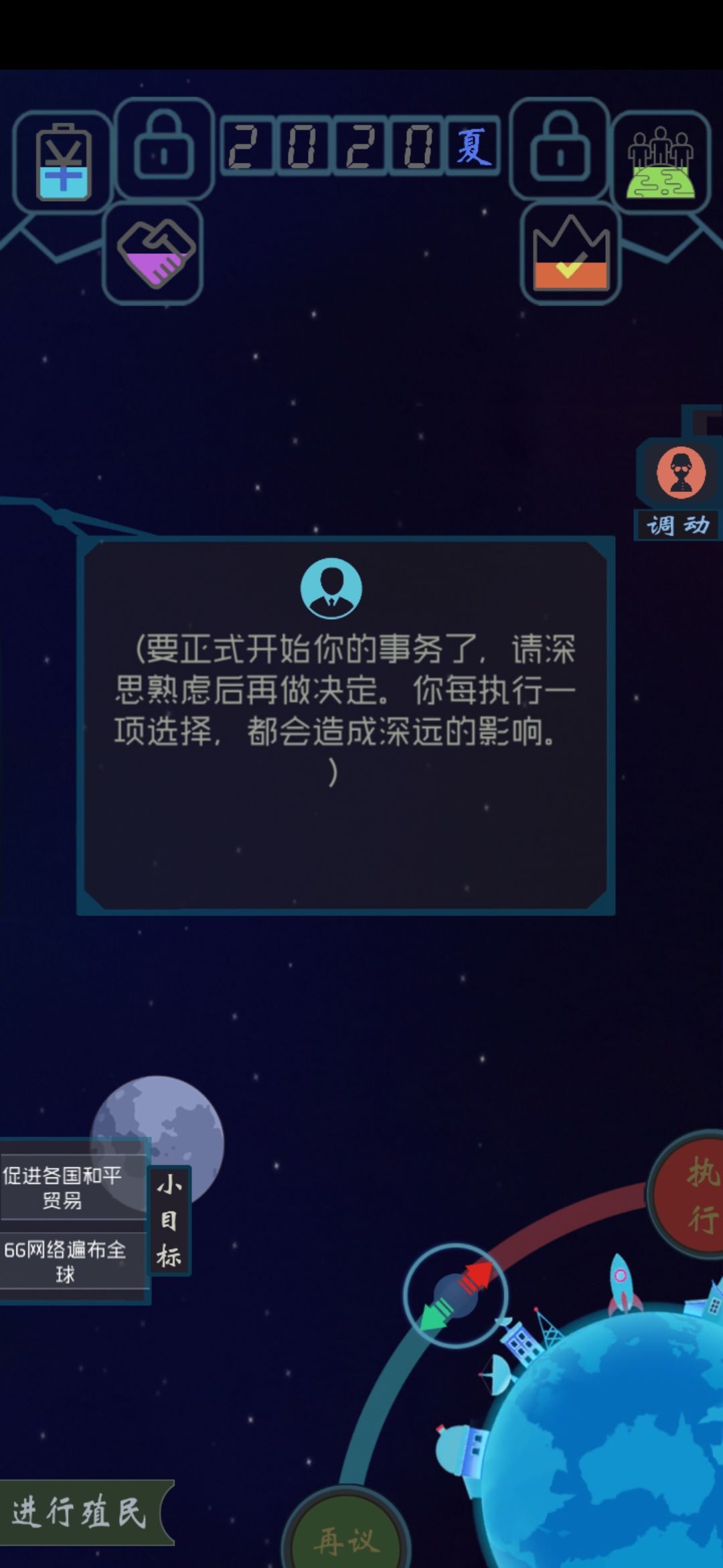 蓝星循环曲攻略(逐光•启航前传)【一】 1