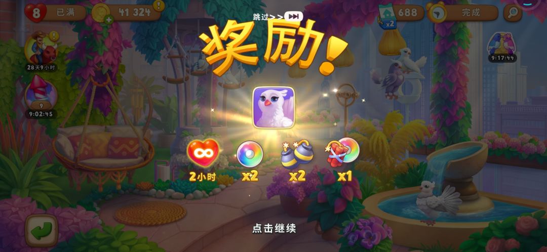 动态图片 2