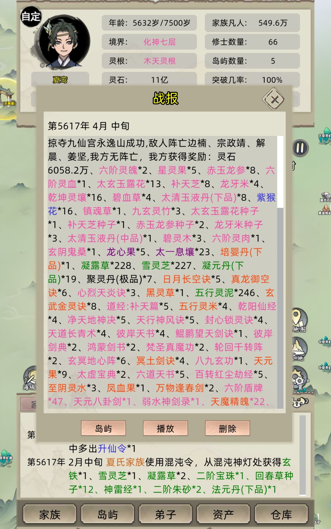 千年隐忍,一朝问鼎 3