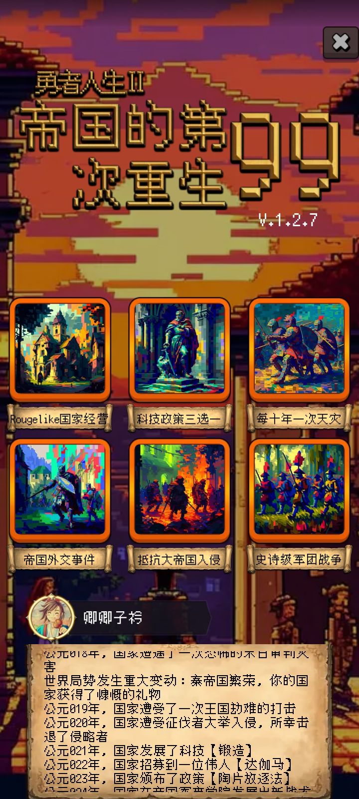 论坛打卡第一天截图