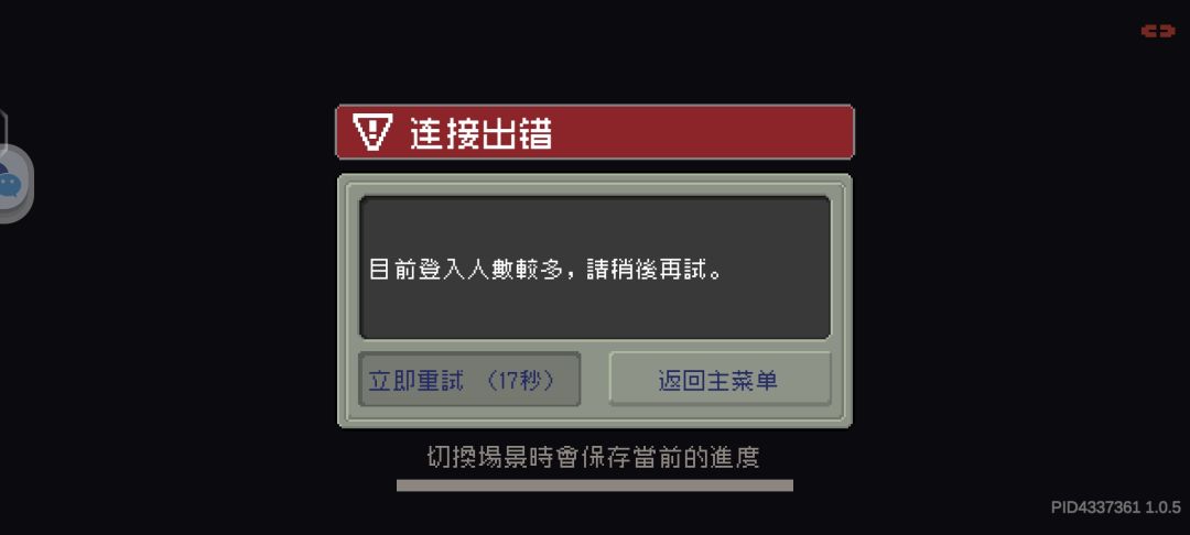玩这游戏纯受罪。。已经在这界面停十分钟了 1
