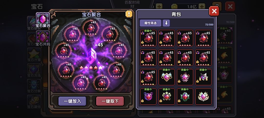 终于+45了,冲刺套十 1