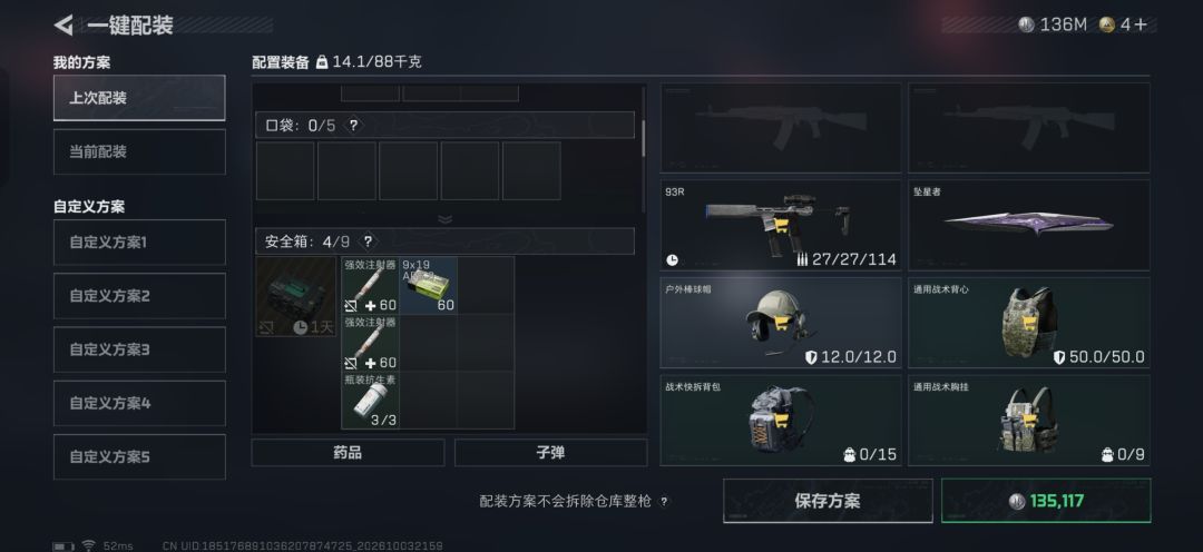 吃多了杀多了连续遭六套撞脸了 1